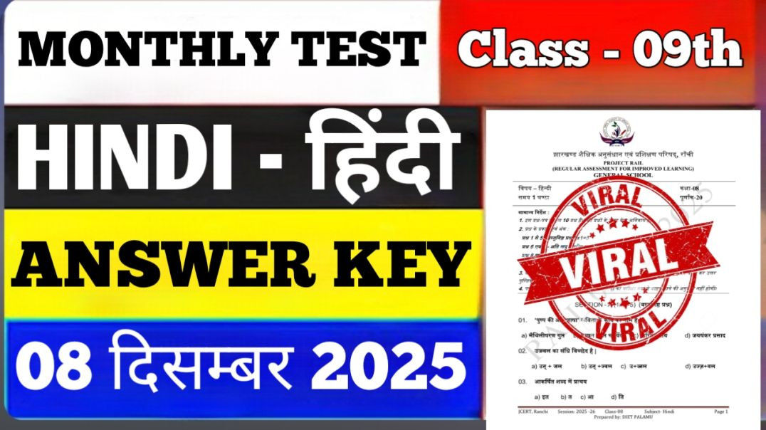⁣Class 09 hindi Monthly Test Answer Key | 8 December Monthly Test | Class 9 hindi