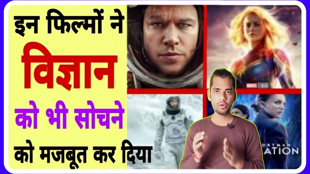 ⁣Thise Films left behind the Science ||  in filmo ne science ko bhi pichhe chhod diya || AC Prashant