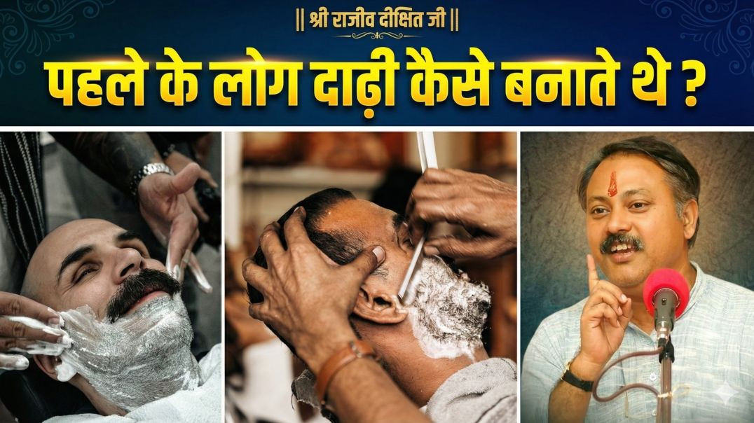 ⁣इस चीज से डाढ़ी बनाओ फिर देखो चेहरा मक्खन कि तरह मुलायम हो जाएगा