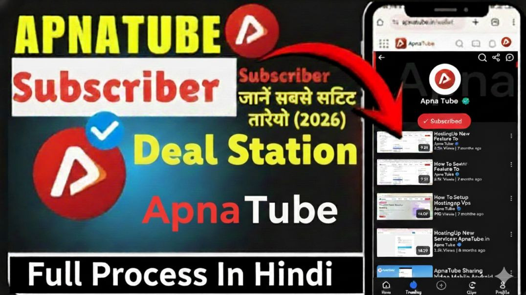 ⁣Apnatube पर subscriber कैसे बढ़ाएं? जानें सबसे सटीक तरीके (2026)
