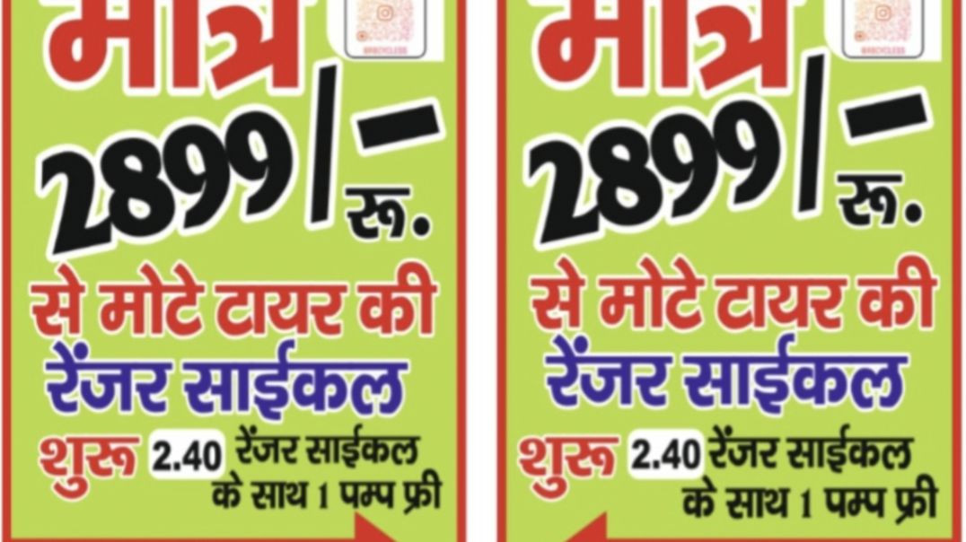 ⁣Cycle offer cycle raman bihari Cycle kirawali insta rbcycless