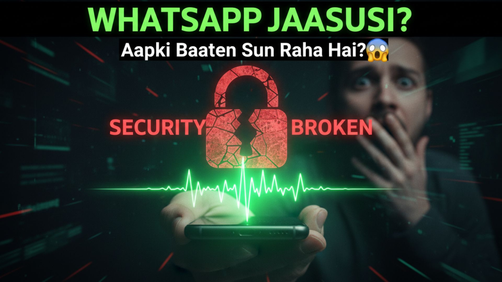 ⁣Kya WhatsApp apki baatein sun raha hai? 😱 (Reality Check)