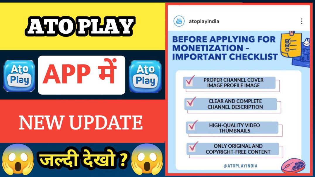 ⁣Ato Play New Update? अब पैसा कमाना आसान नहीं है ? 😱 #apnatube