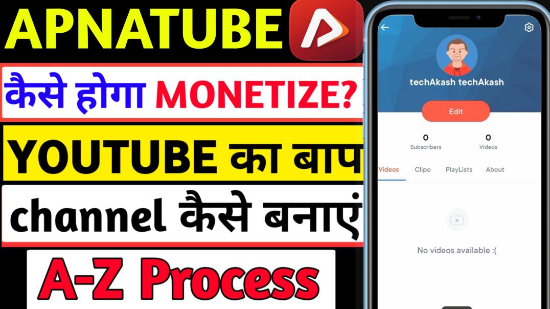⁣ApnaTube पर Video Upload Kaise Kare | Step by Step Tutorial in Hindi