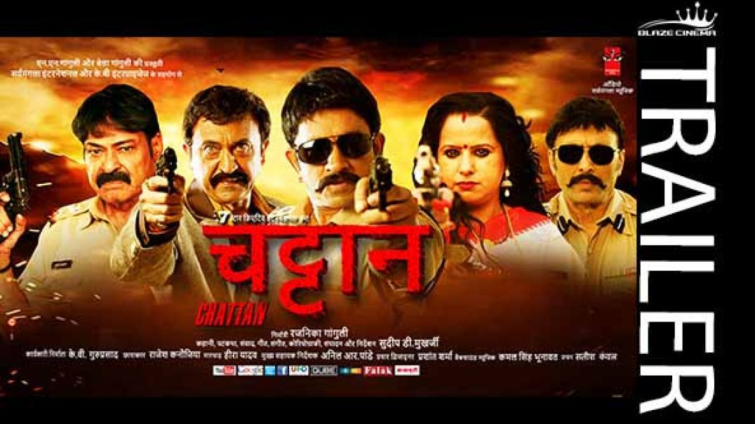 ⁣CHATTAN Official Trailer l Jeet Upendra l Rajanika l Tej Sapru l Brij Gopal l Shiva