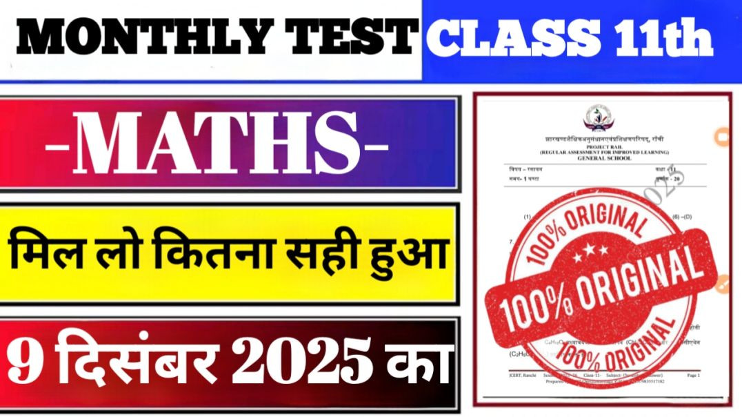 ⁣⁣Class 11 MATH Monthly Test Answer Key | 8 December Monthly Test | Class 11 math Monthly Test