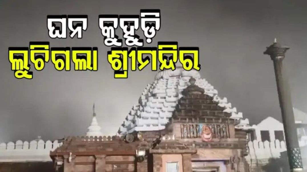 ⁣ସକାଳୁ ସକାଳୁ ଉଭାନ ହେଲା ଶ୍ରୀମନ୍ଦିର ନୀଳଚକ୍ର।