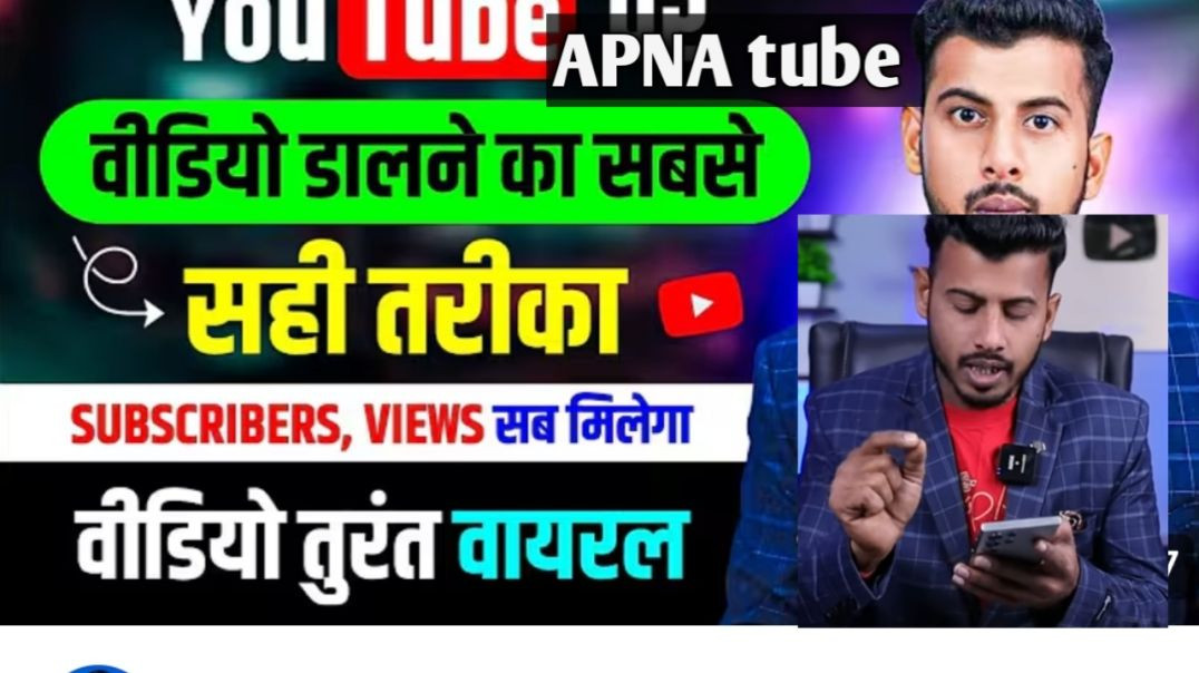 ⁣वीडियो अपलोड करने का सही तरीका