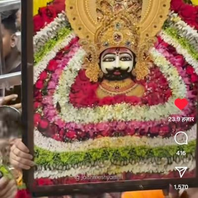 जय श्याम