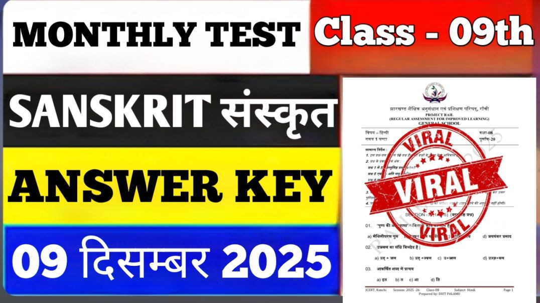 ⁣Class 09 Sanskrit Monthly Test Answer Key | 9 December Monthly Test | Class 09 Sanskrit Monthly Test