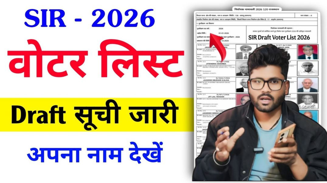 ⁣New Voter list download kaise karen