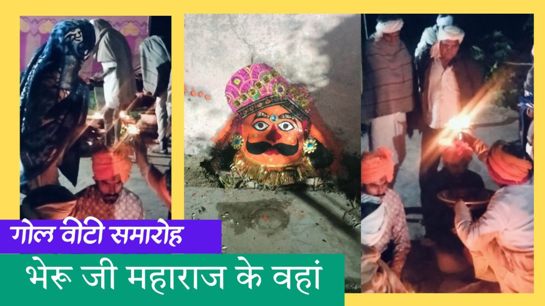 ⁣Gol viti ceremony