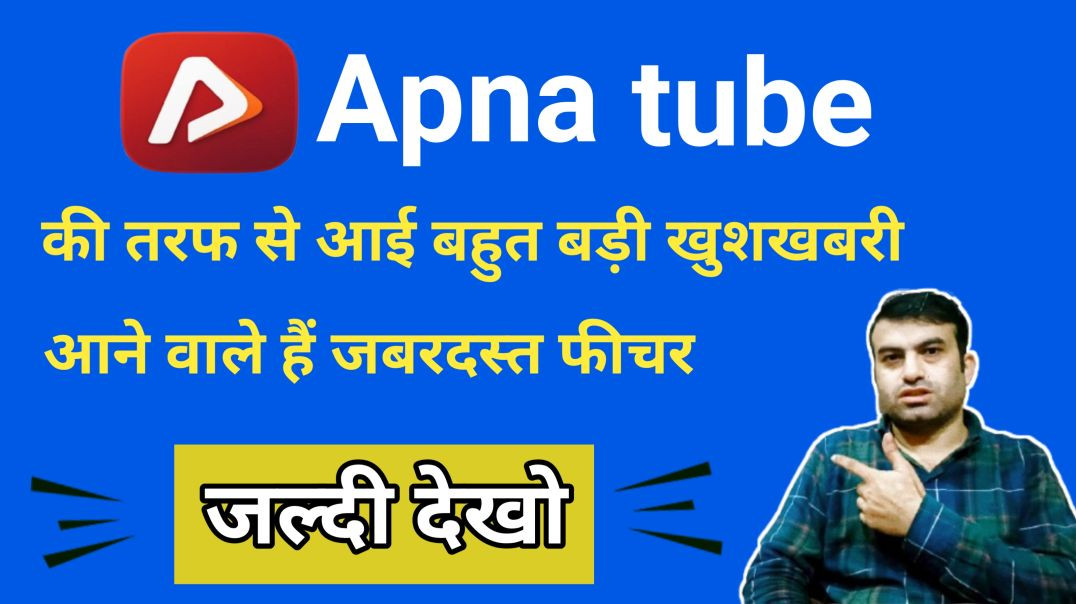 ⁣Apnatube ki taraf se khushkhabri aayi