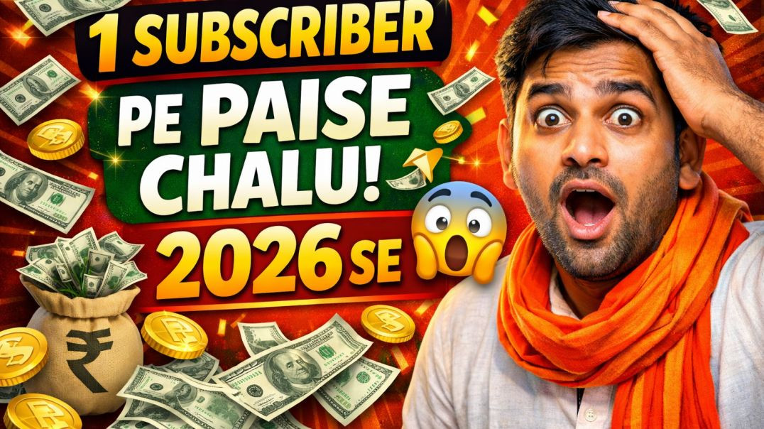 ⁣वन सब्सक्राइब से चैनल मोनेटाइज और पेमेंट आना शुरू