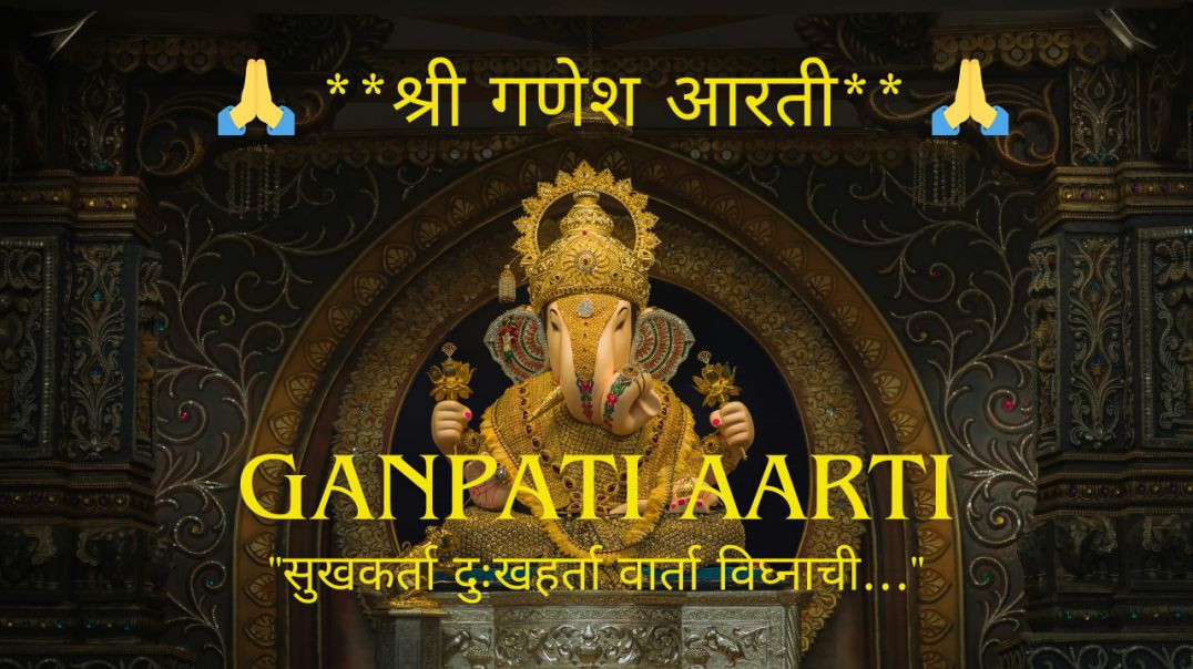 ⁣Ganpati Aarti | गणपति आरती | Marathi Ganpati Bhajan | Original Devotional Song