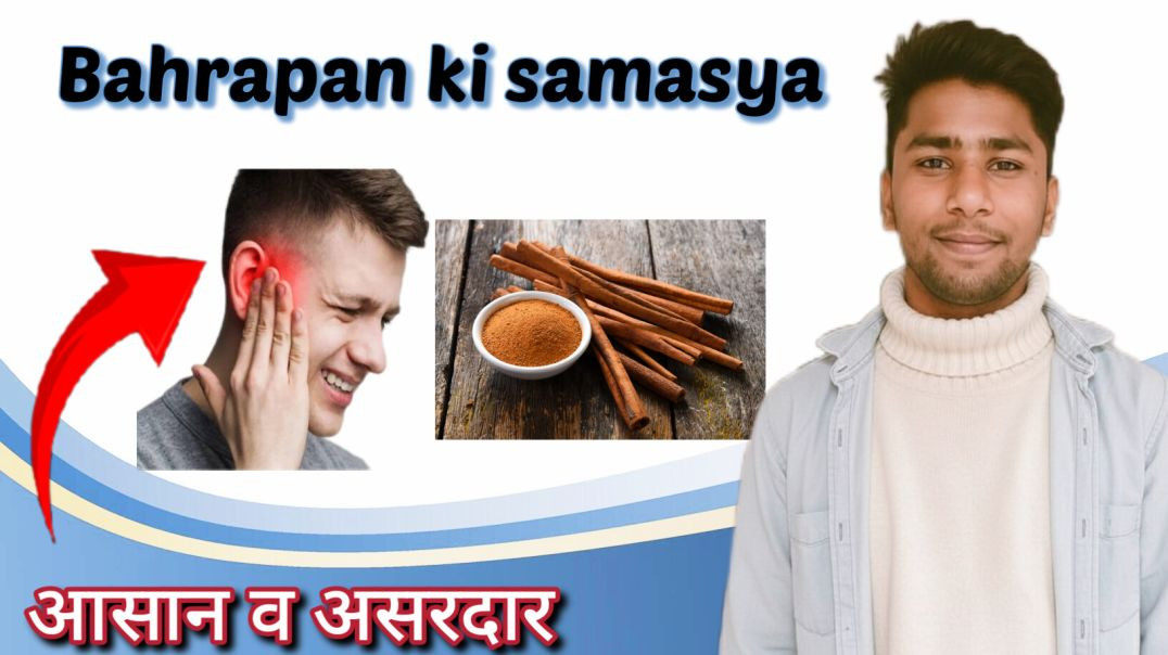 ⁣Bahrapan ki samasya ll aayurvedik upchar ll gharelu upchar ll gharelu nuskhe ll ear ll #ear #bahrapa