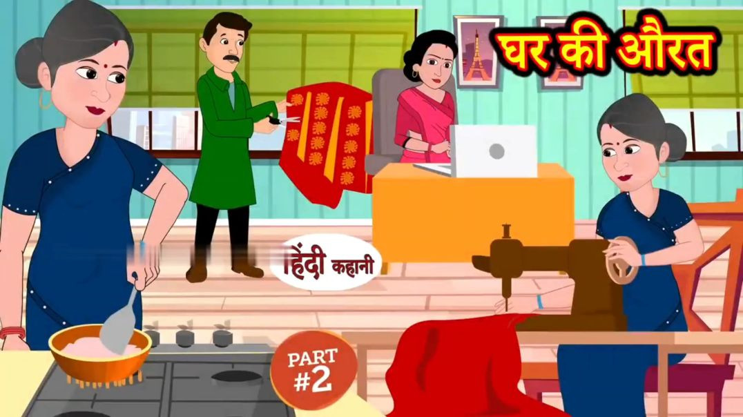 ⁣घर की औरत – Part 2 | दिल छू लेने वाली सच्ची कहानी 😢 | Hindi Moral Story