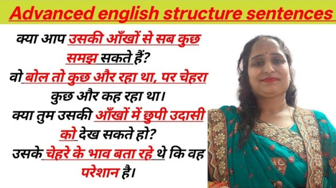 ⁣क्या तुम उसकी आँखों में छुपी उदासी को देख सकते हो_Advanced english structure sentences #vocabulary