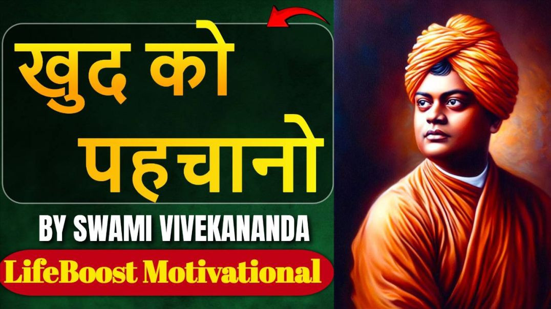 ⁣विवेकानंद की सीख खुद को कमजोर समझना सबसे बड़ा पाप  Motivational #hindimotivation #swamivivekananda