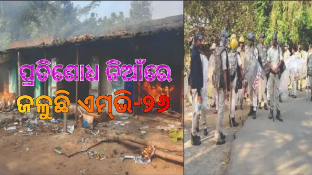 ପୂରା ଗାଁ ଜାଳିଦେଲେ।