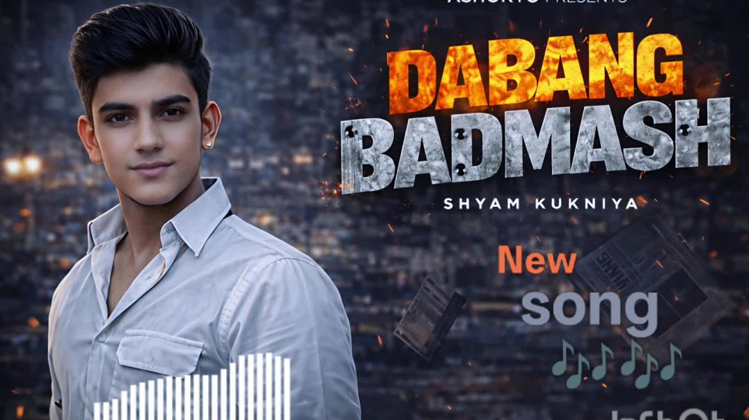 ⁣Dabang Badmash (Official Video) | Shyam Kukniya & ashok Sheela| Latest Haryanvi/Rajasthani Song