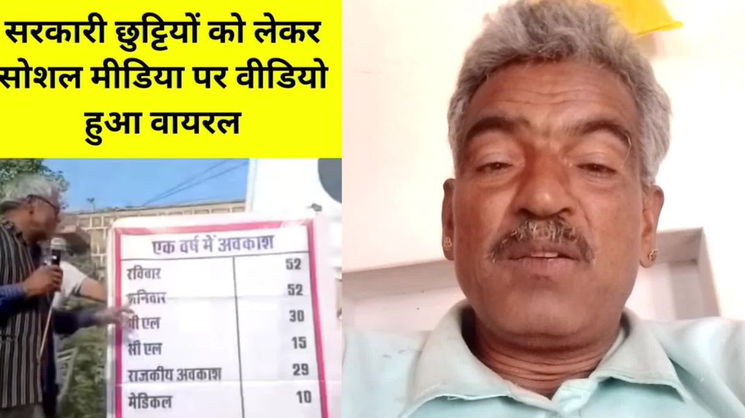 ⁣मास्टरों के लिए ड्युटी करने का हिसाब किताब