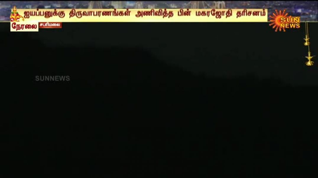 ⁣Makara jothi darshan