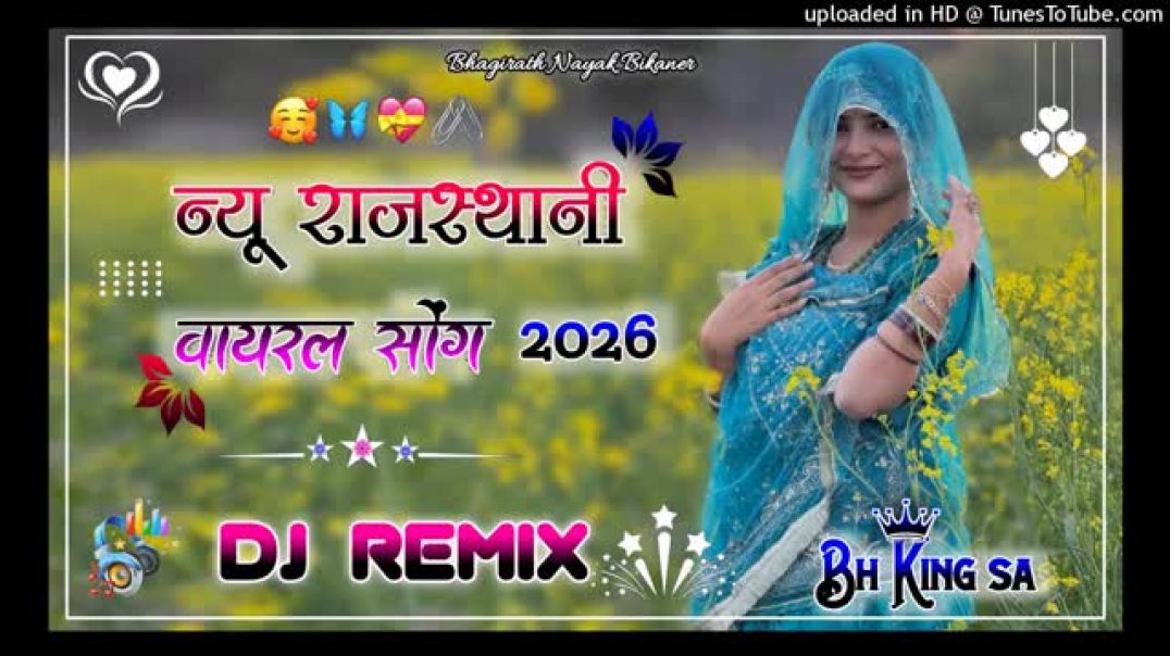 ⁣New_Trending_Rajasthani_Song_Rajasthani_Song_Dj_Remix_Marwadi_Vivah_Song_Dj_Remix_2026(360p)