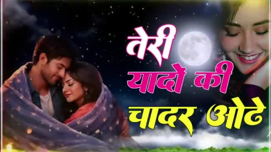 ⁣Teri_Yaadon_Ki_Chadar_Odhe___Official_Video___#bollywood_#hindisong_#trending_#2026_#newsong(360p)