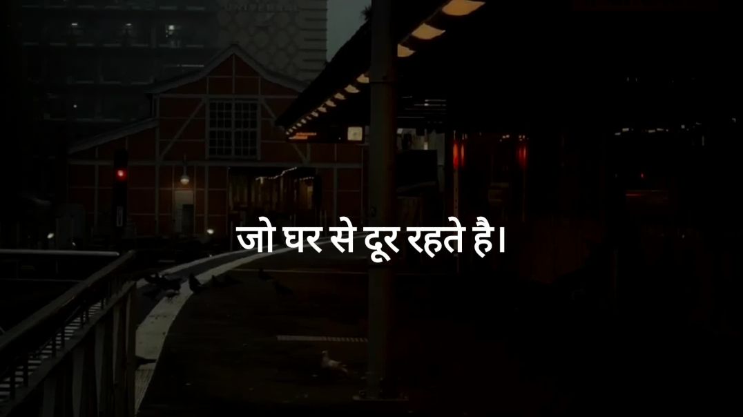 ⁣💔 याद आने के लिए भी कभी-कभी दूर जाना ज़रूरी होता है | LIKE 👍 • SHARE 🔁 • SUBSCRIBE 🔔