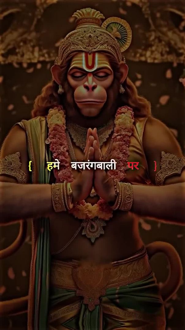 Jay_Shree_Ram_Status_!_Bajrang_Bali_Status_!_Hanuman_Status_!_#bajrangbali_#hanuman_#ram_#shorts(720p)