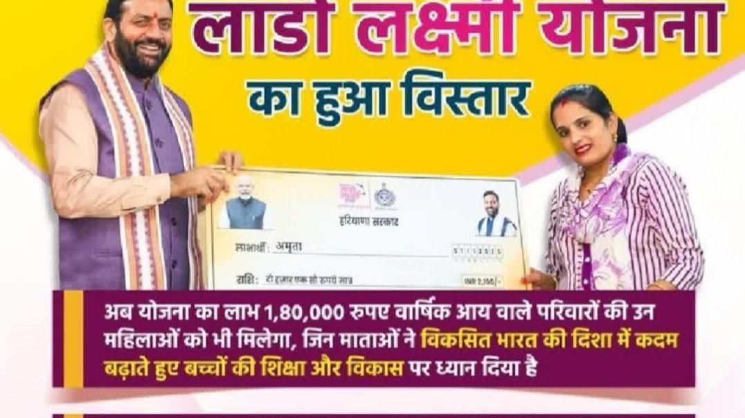 ⁣हरियाणा कैबिनेट बैठक में दीन दयाल लाडो लक्ष्मी योजना (DDLLY) 2025 के विस्तार एवं अहम संशोधनों को मंज