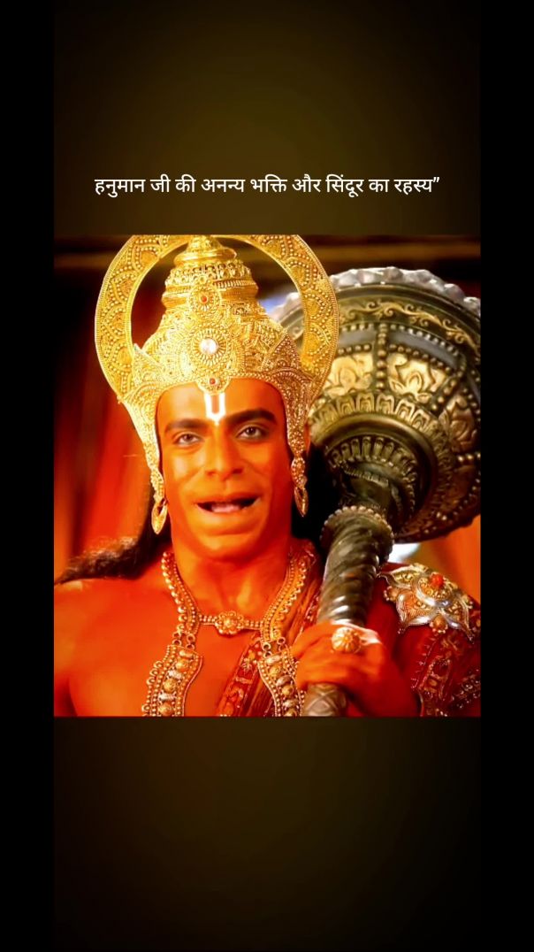 Jai Shree Ram Or Hanuman ji