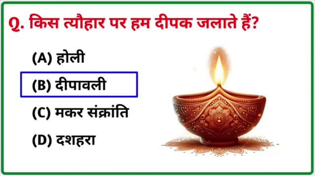 ⁣GK || GK Question || GK In Hindi || GK Question and Answer || GK Quiz