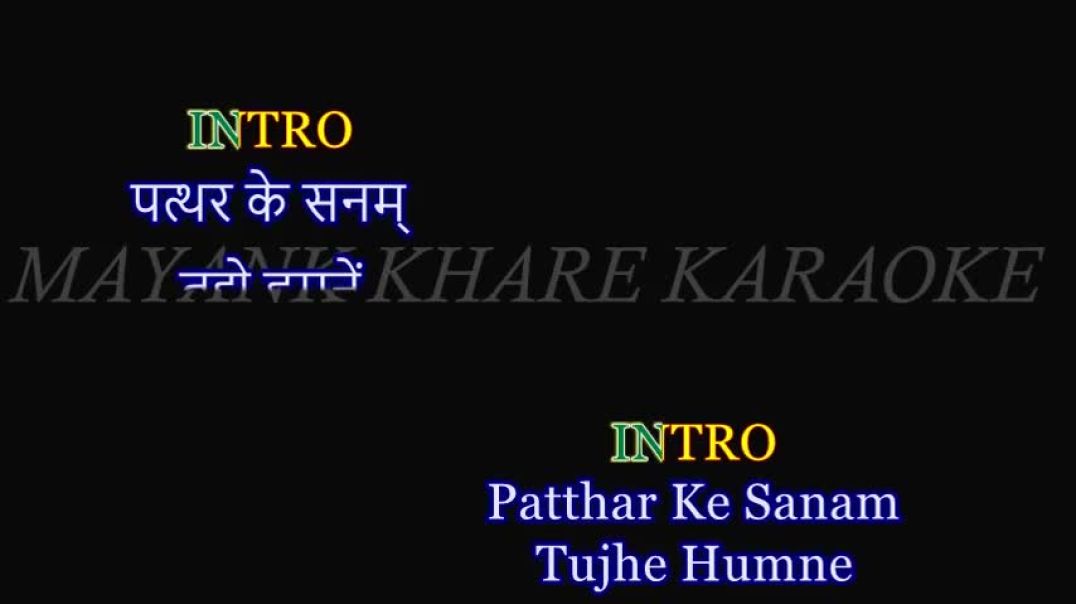 ⁣Patthar Ke Sanam Karaoke With Scrolling Lyrics