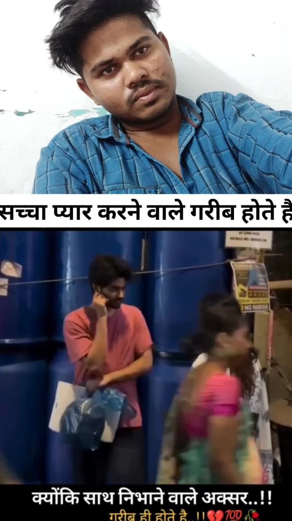 पहले ये आप वीडियो देखो