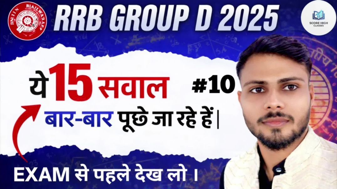 Rrb group d science practice set