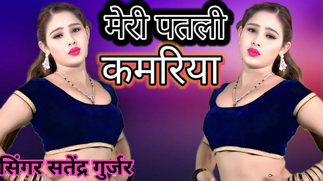 ⁣Singer satendra gurjar