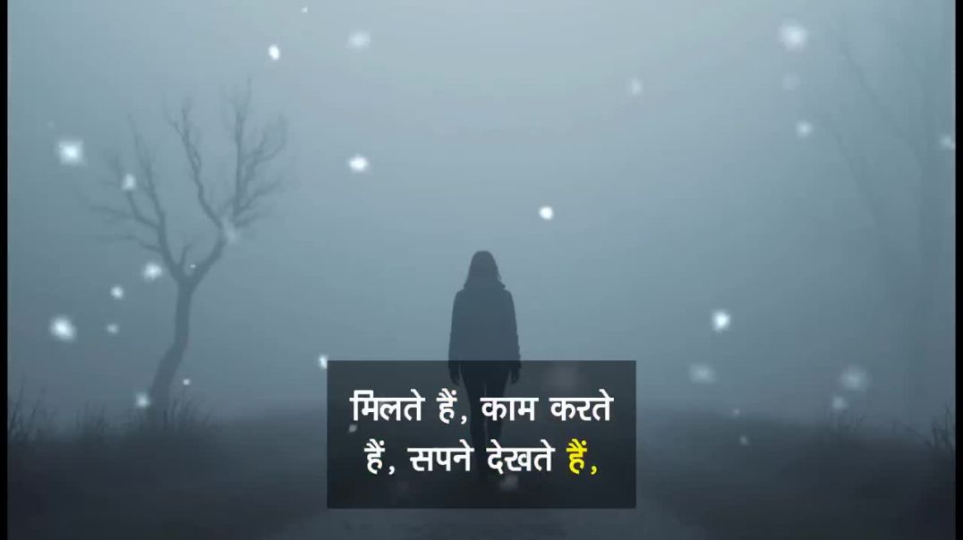 ⁣मनुष्य का जीवन जितना सरल दिखता हे उतना हे नहीं