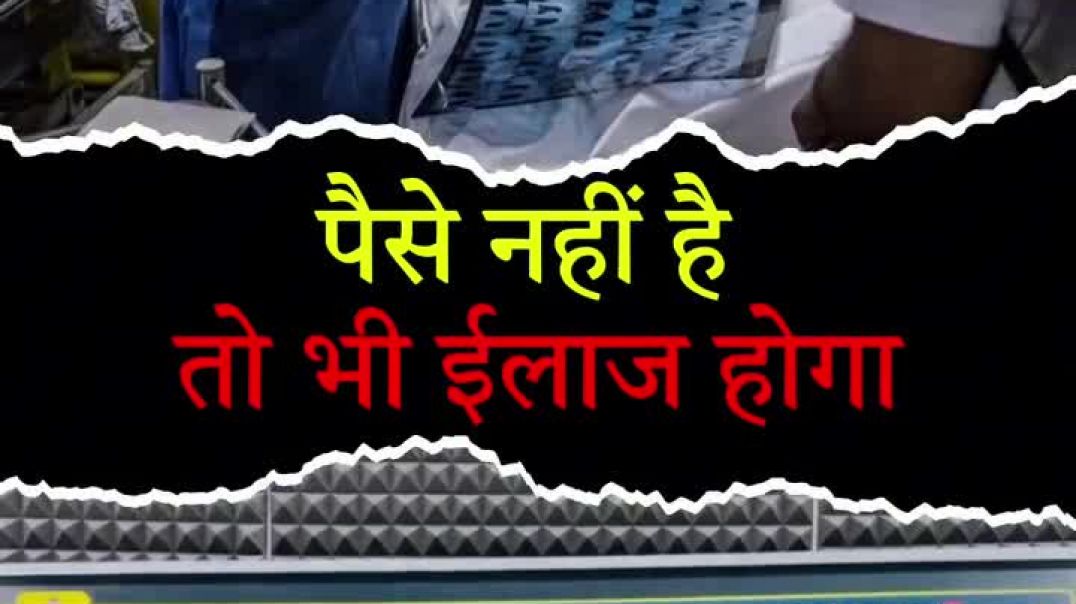 ⁣मेडिकल इमरजेंसी