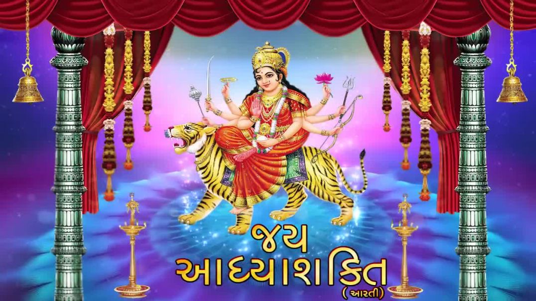 ⁣Ambe Maa Aarti _ Jai Adhyashakti _ Ratansinh Vaghela_ Damyanti Barot _ Gujarati Bhakti Songs(720P_HD