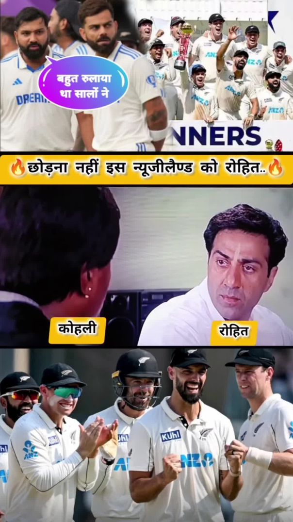 छोडना नहीं है रोहित भाई | #trending #indvsnz #rohitsharma #hitman #viratkohli #kingkohli #odi #clipo