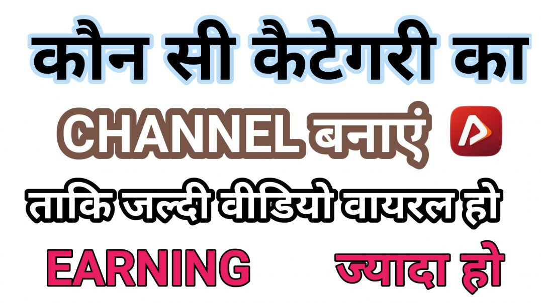 ⁣चैनल बनाने को लेकर कोई कंफ्यूजन है तो दूर करें