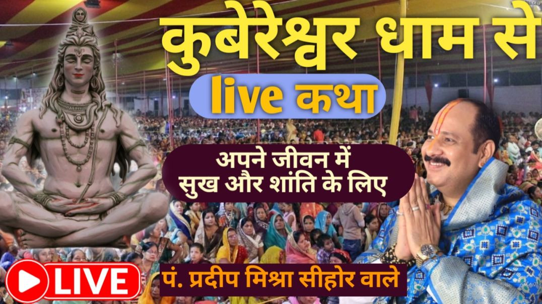 ⁣अपने जीवन को सफल कैसे बनाएं #pradeepmishra #katha