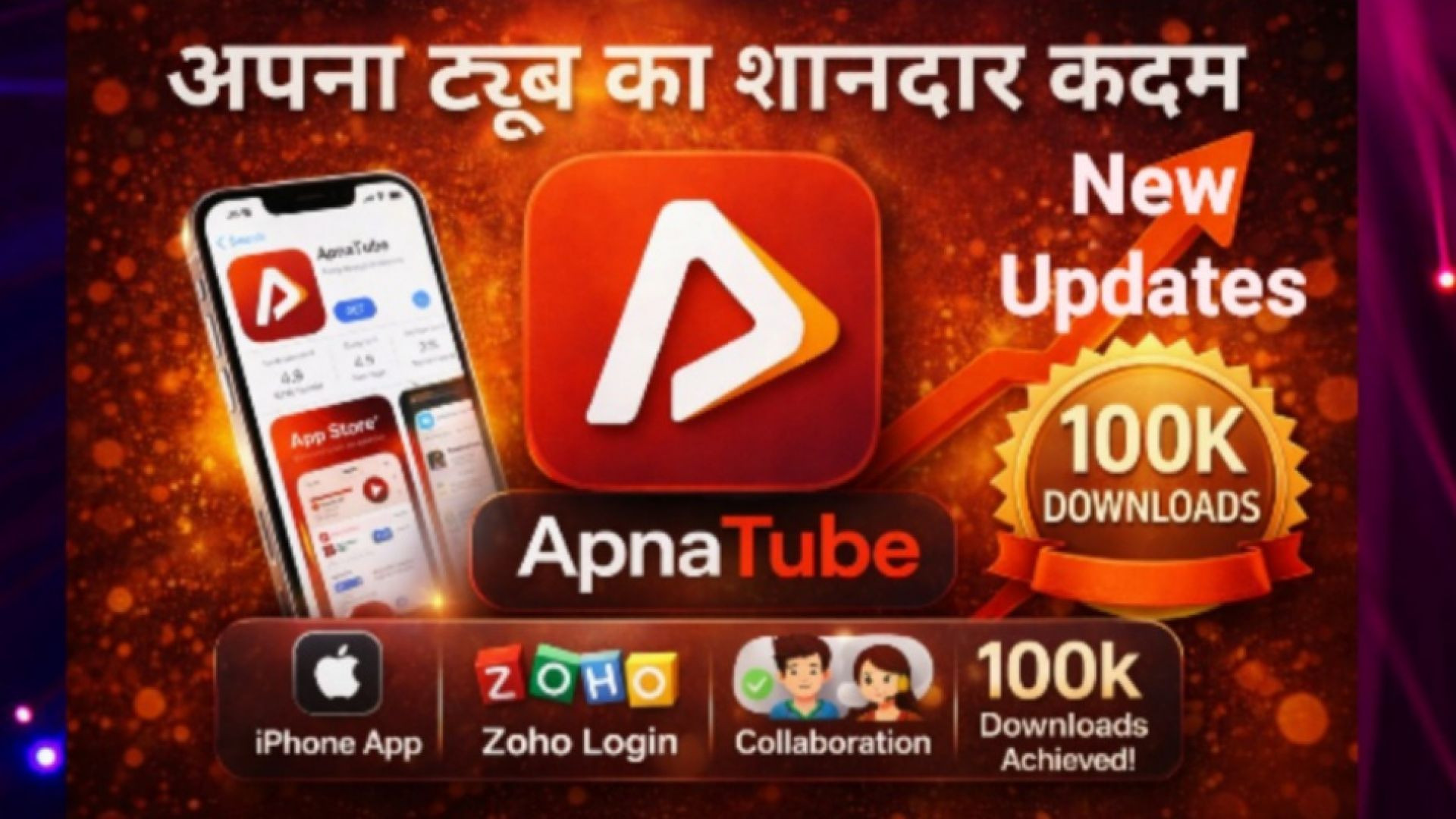 ⁣सफलता की ओर एक और कदम ! अपना ट्यूब टीम के कुछ उत्कृष्ट प्रयास। #apnauttarakhand