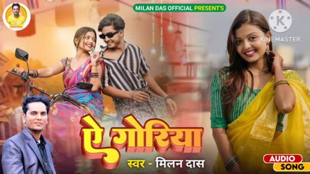 ⁣A Gouriya ll new khortha song ll singer Milan Das ll(360P)