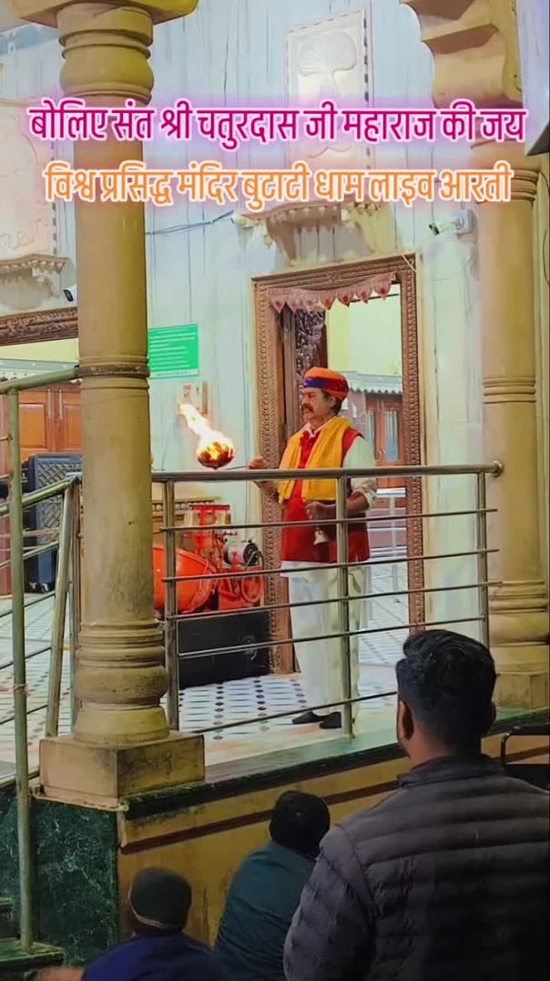 विश्व_प्रसिद्ध_मंदिर_बुटाटी_धाम_लाइव_आरती_🙏🚩#butati_#butatidham_#butatidhamtemple_#instagram_#dj_lokendra