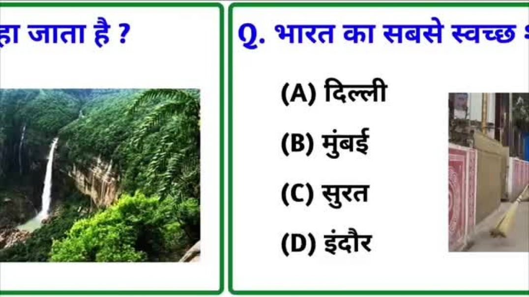 ⁣GK Question || GK In Hindi || GK Question  and Answer || GK Quiz