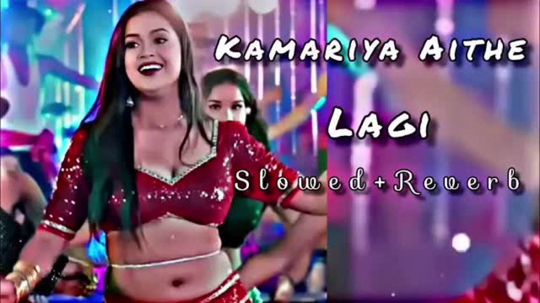 ⁣#video_kamariya_aithe_lagi___slowed_reverb_#lofisong_#bhjpurilofisong_#lofi_#djremix_#lofisadsong(360p)