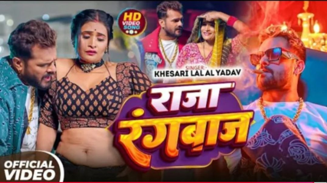 ⁣#video____रंगबाज़___RANGBAAZ___Khesari_Lal_Yadav,_Shilpi_Raj___Priyanka_Rai___New_Bhojpuri_Song_2025